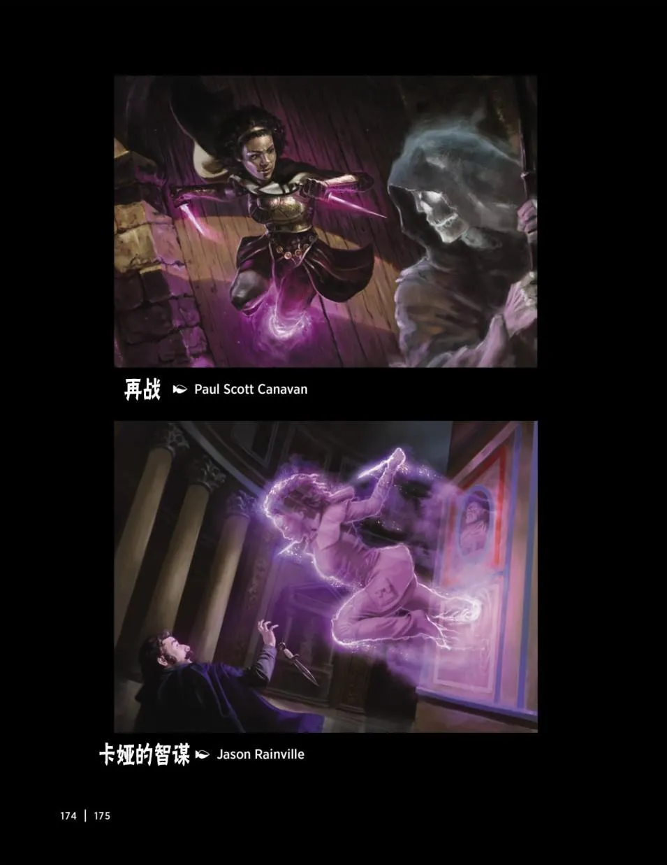 人物介绍下 第58页