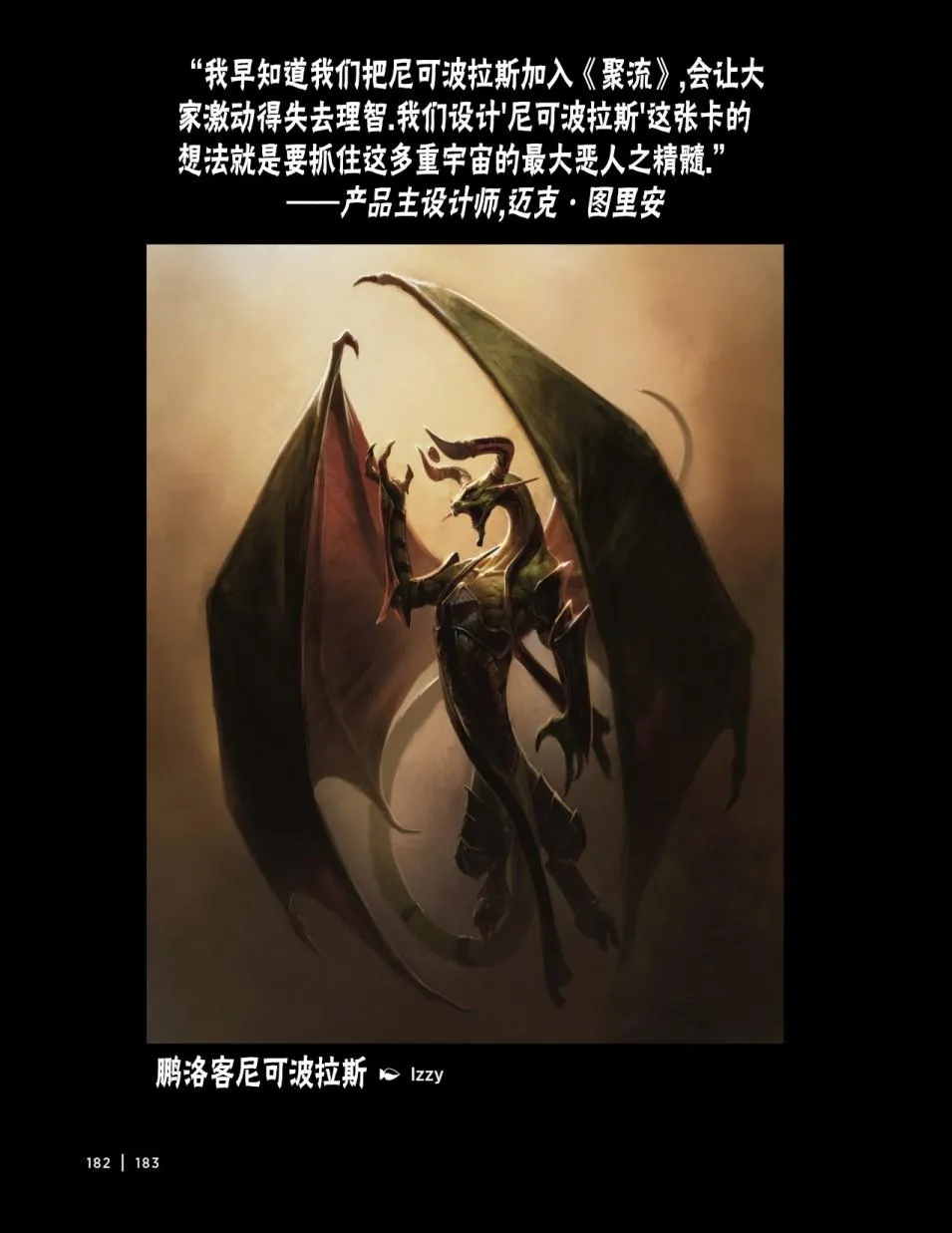 人物介绍下 第66页