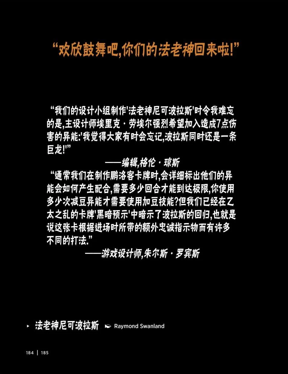 人物介绍下 第68页
