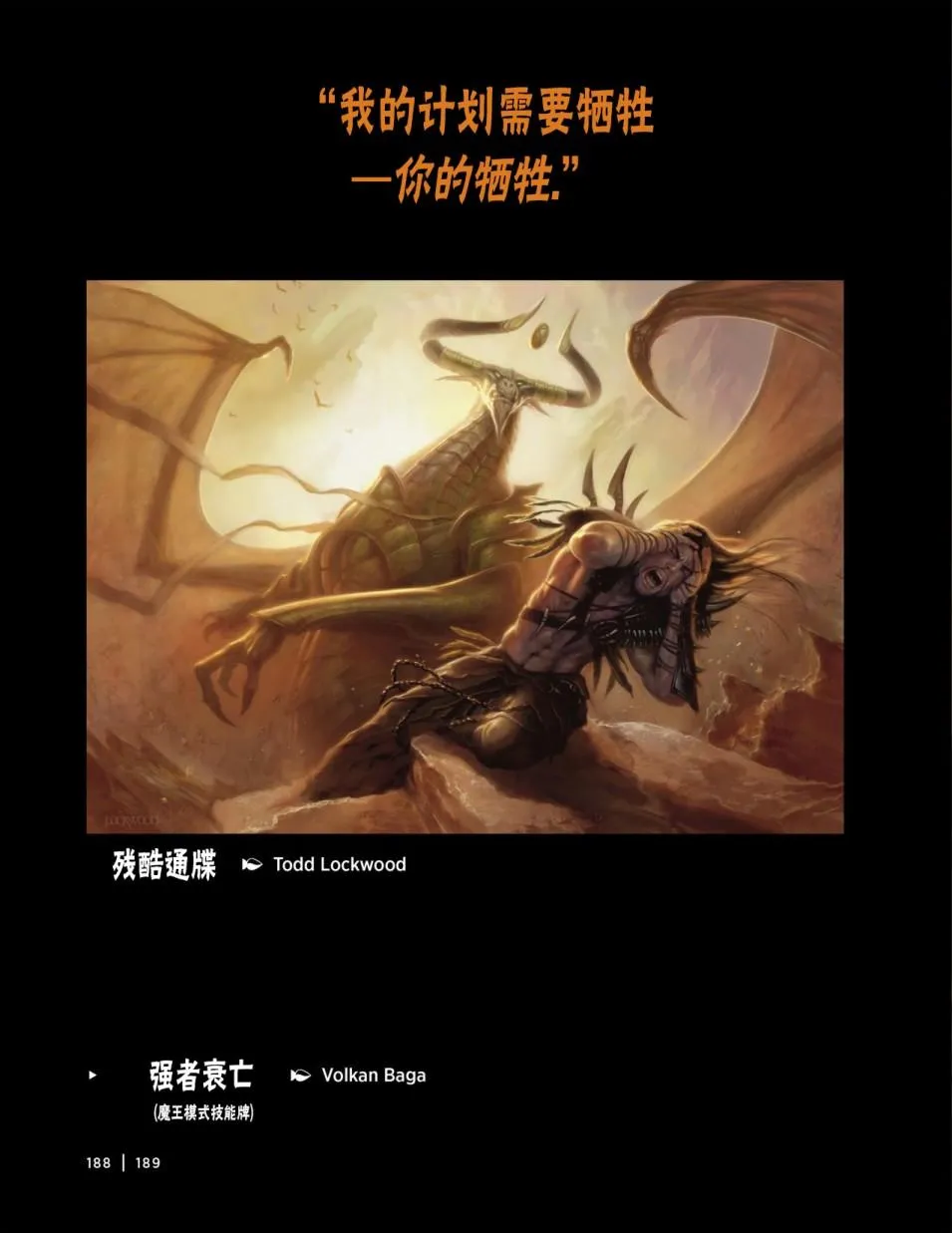 人物介绍下 第72页