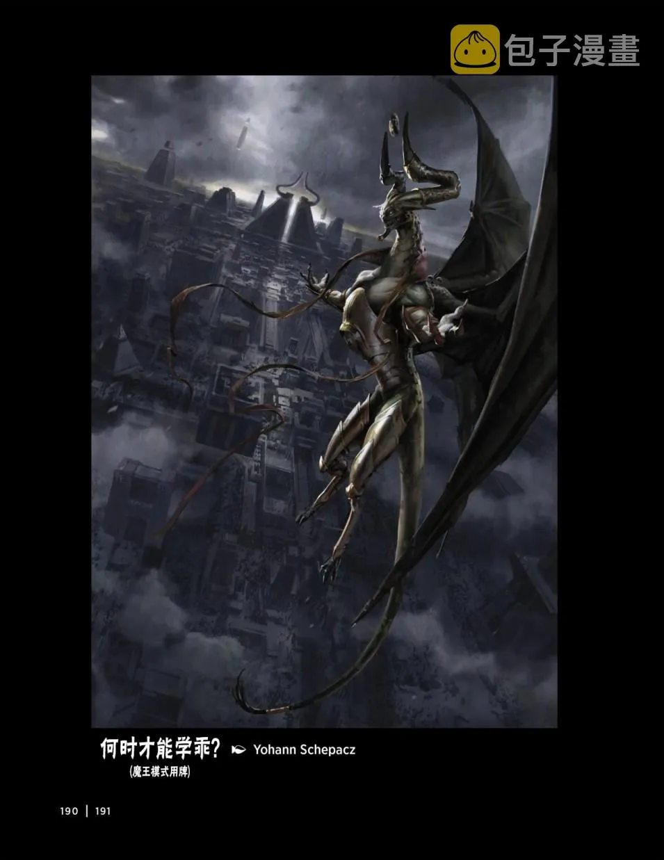 人物介绍下 第74页