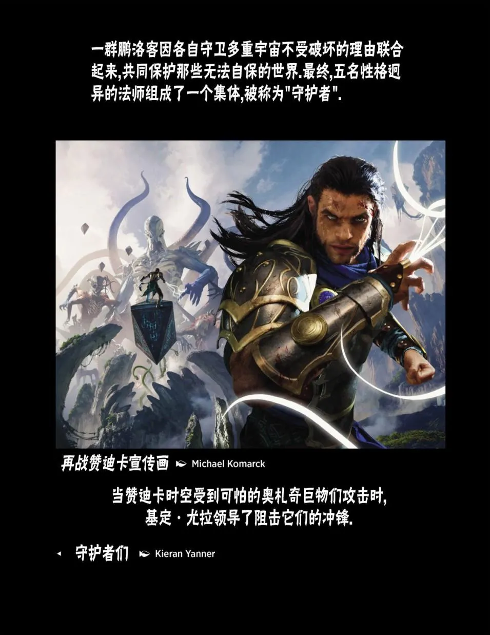 人物介绍下 第85页
