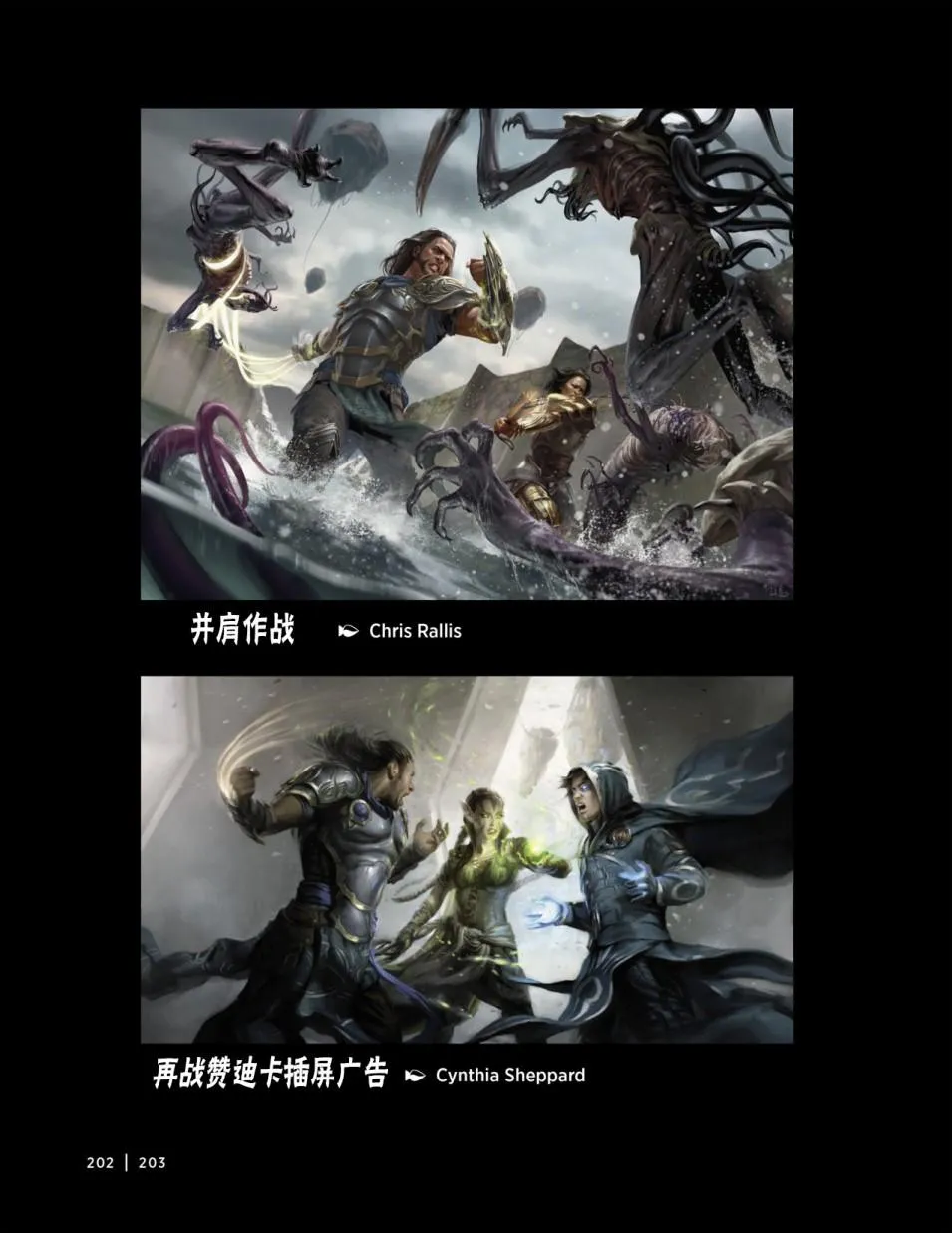 人物介绍下 第86页