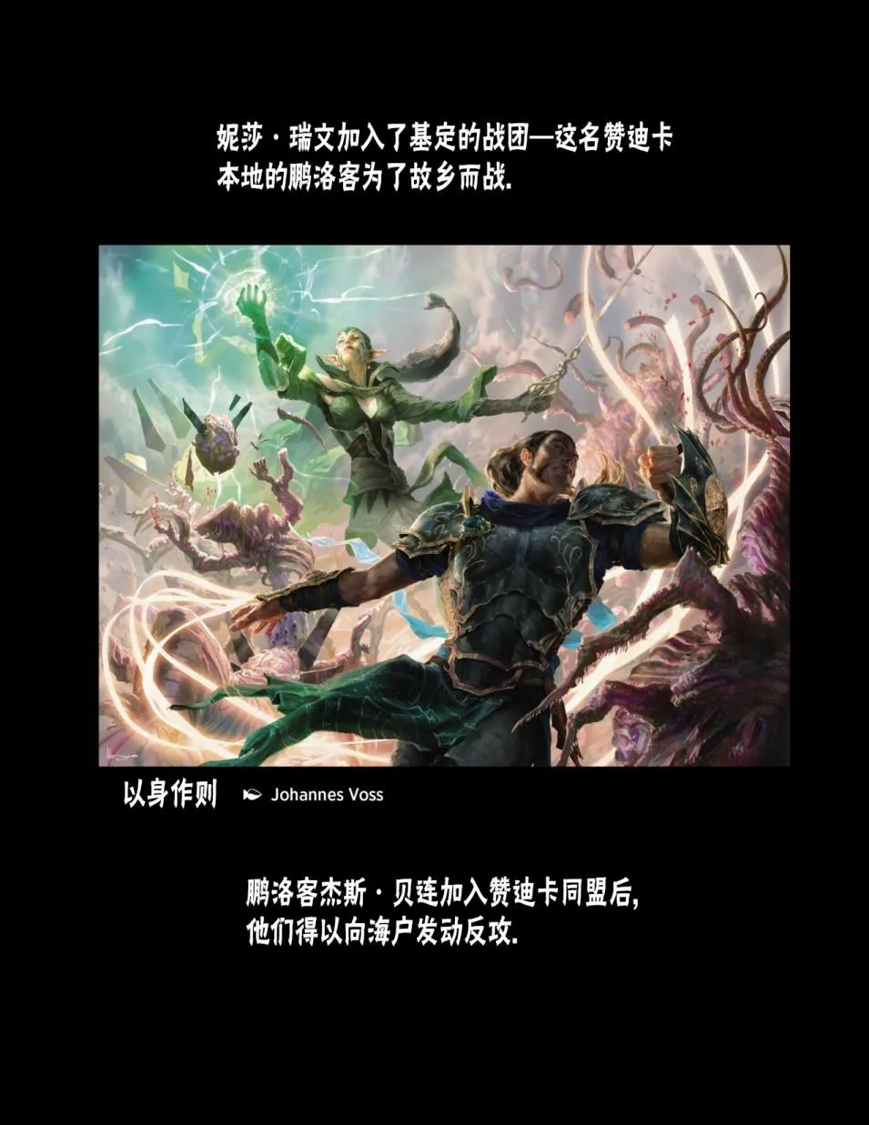 人物介绍下 第87页