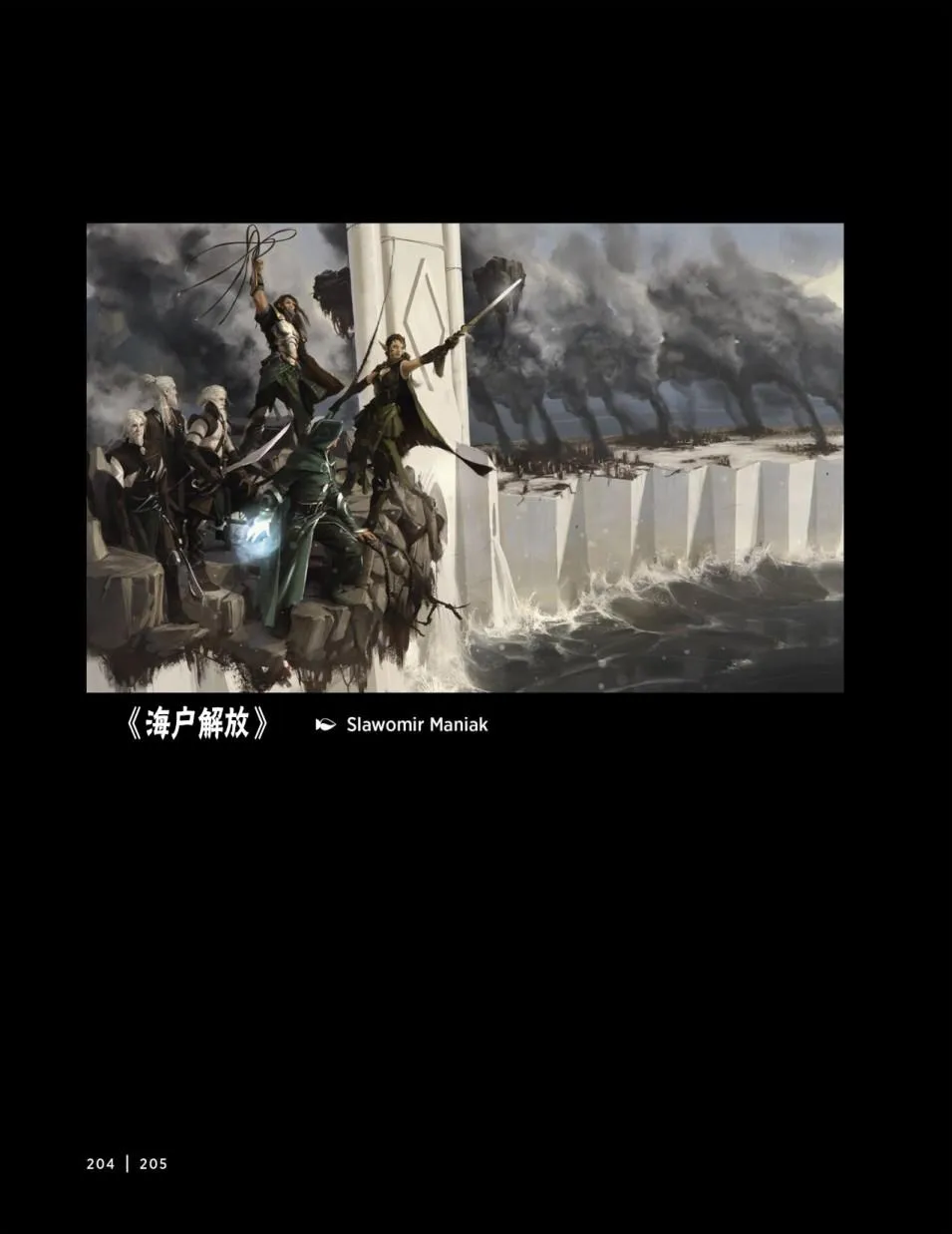 人物介绍下 第88页