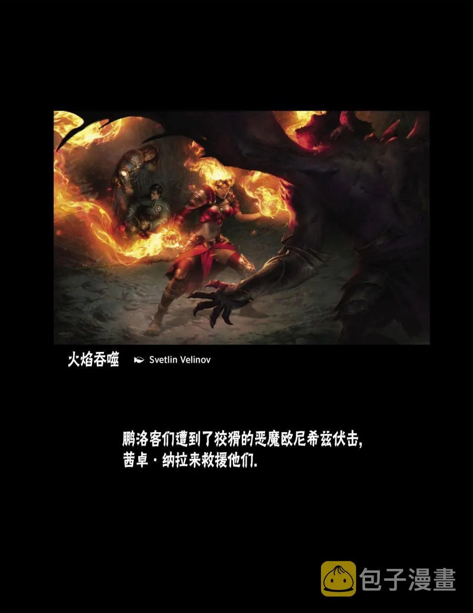 人物介绍下 第89页