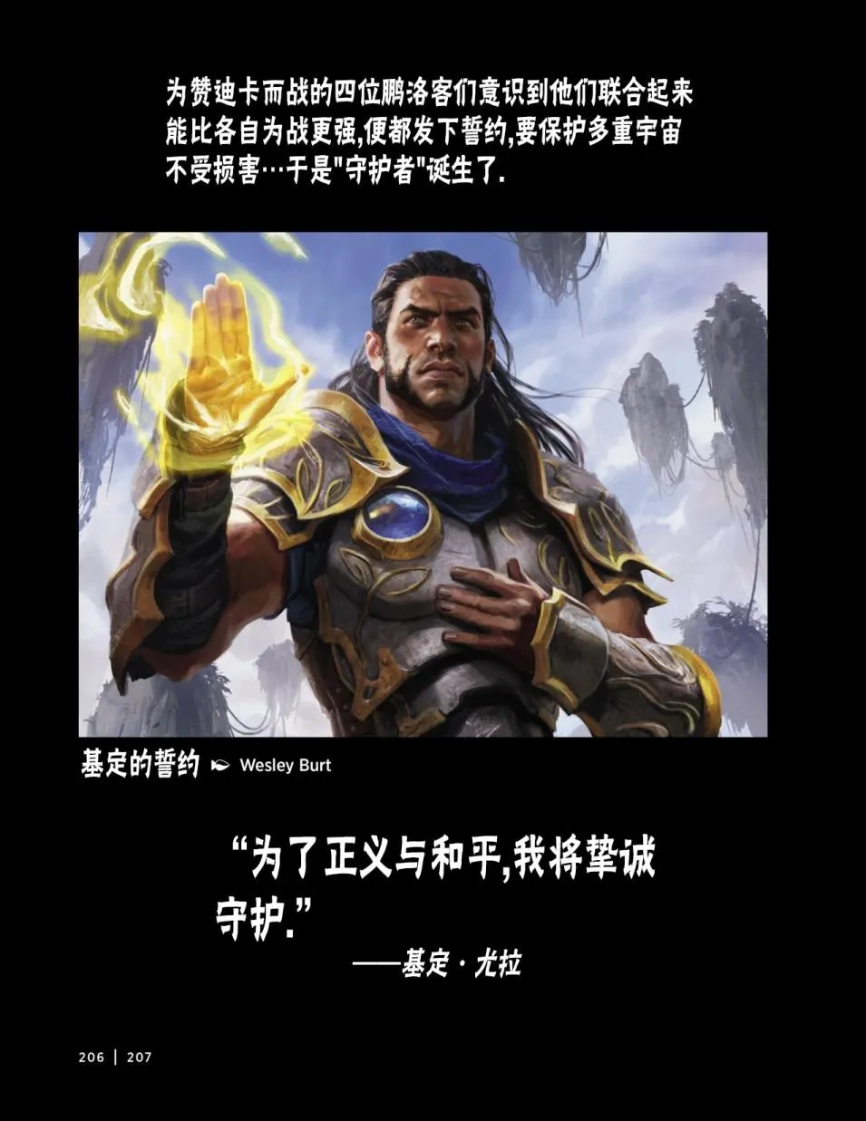 人物介绍下 第90页