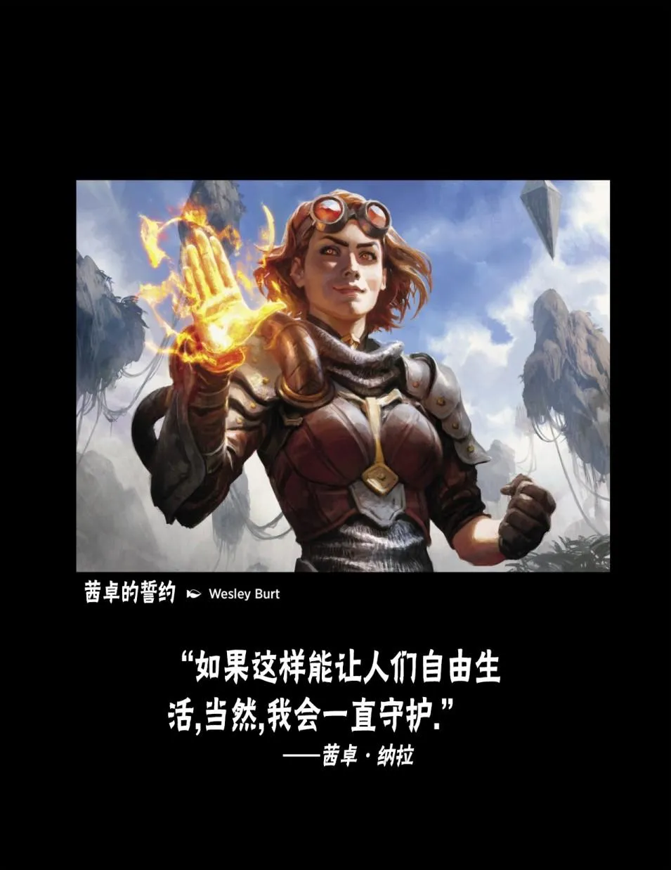 人物介绍下 第91页