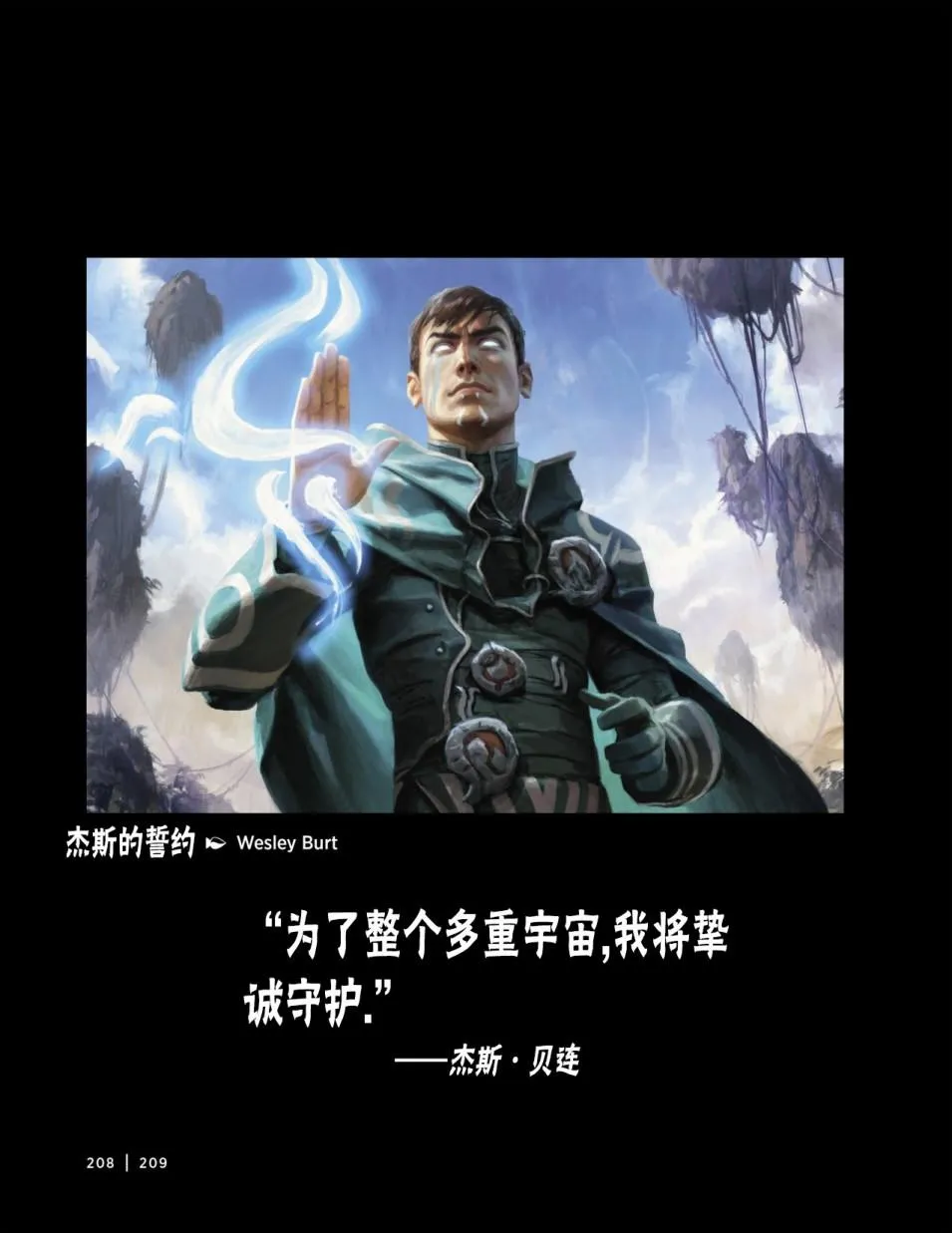 人物介绍下 第92页