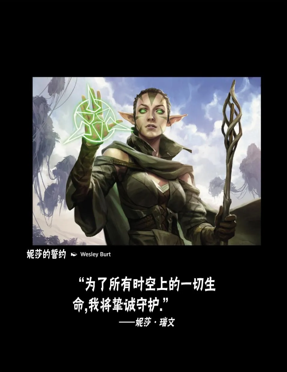 人物介绍下 第93页