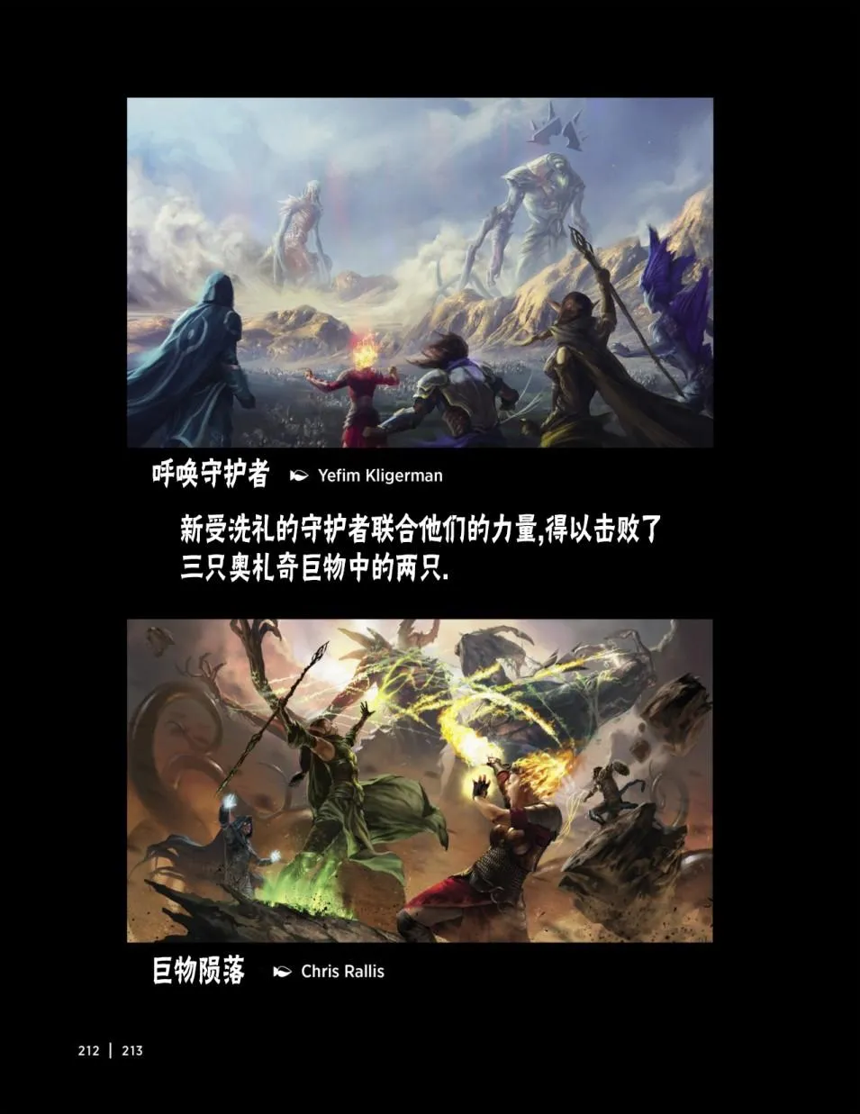 人物介绍下 第96页