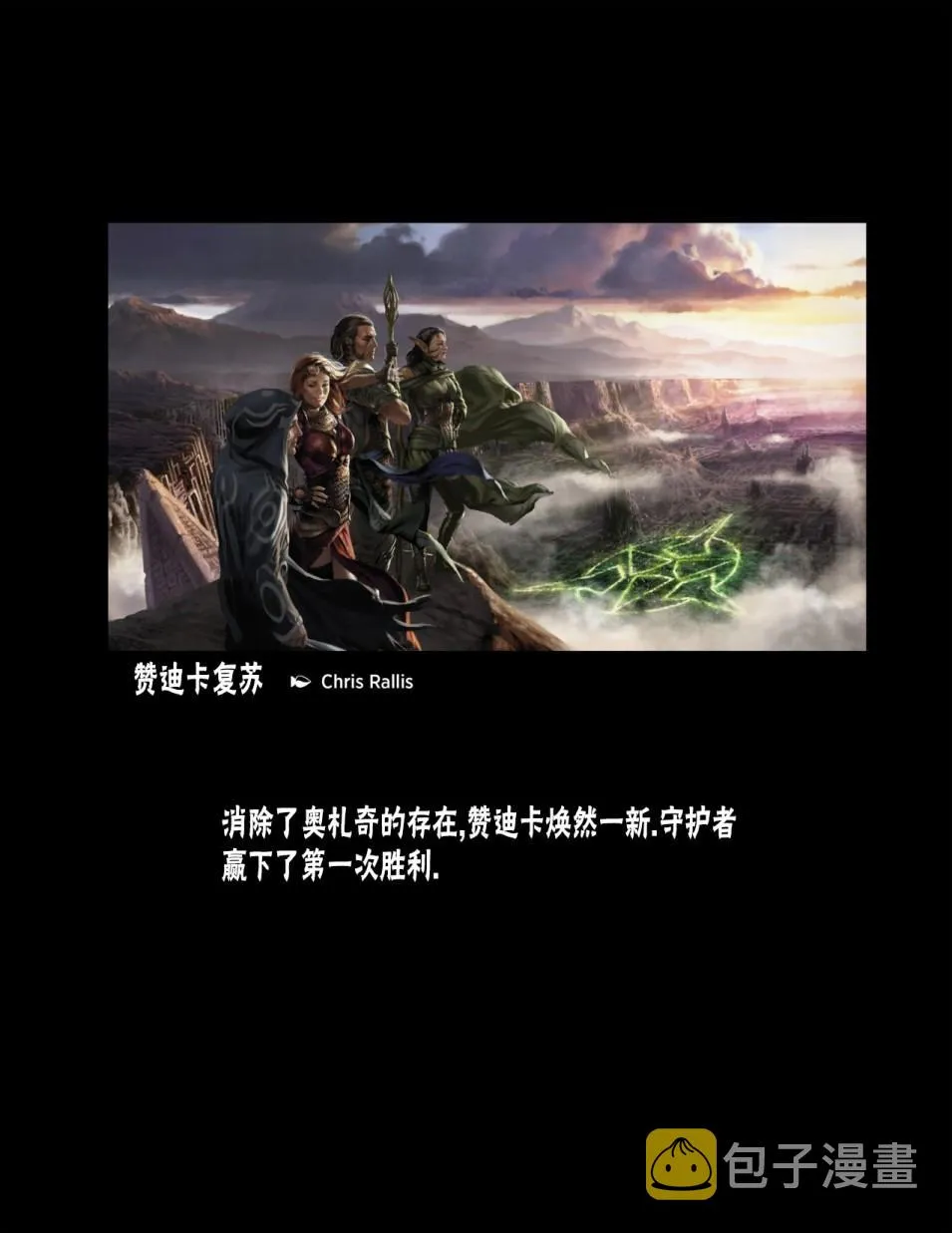 人物介绍下 第97页