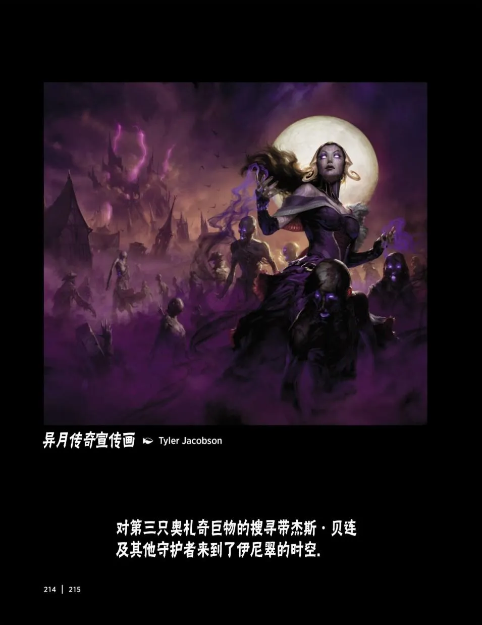 人物介绍下 第98页