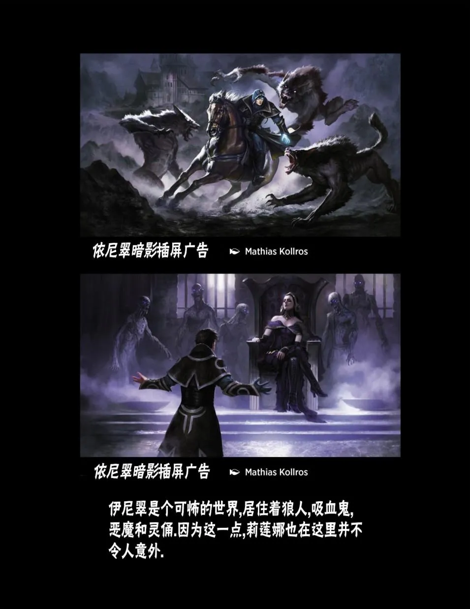人物介绍下 第99页