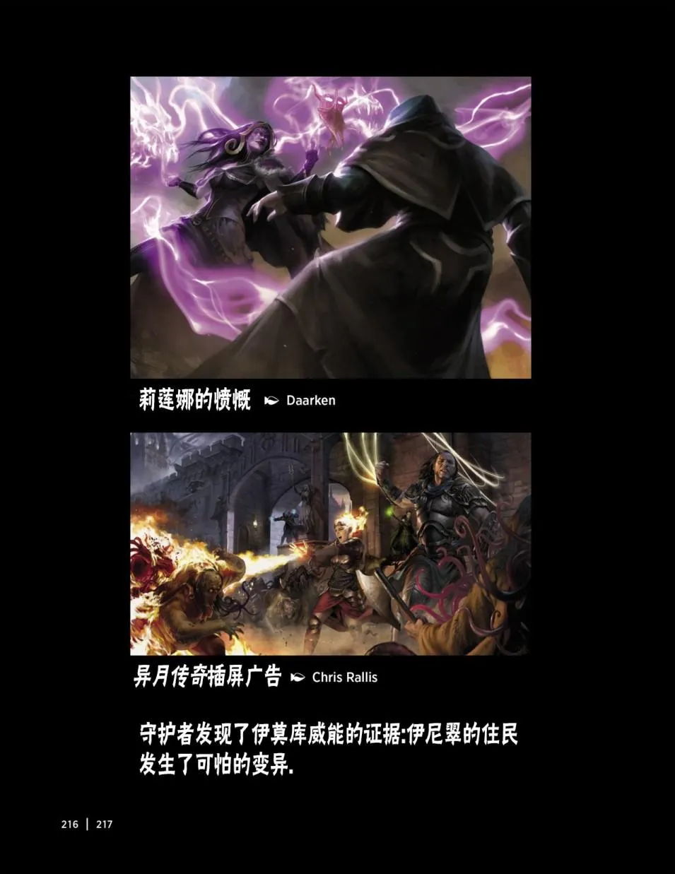 人物介绍下 第100页