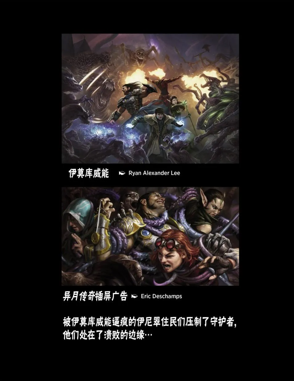 人物介绍下 第101页