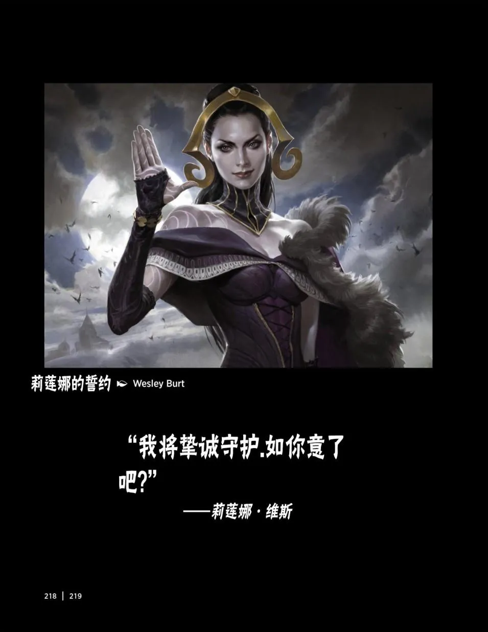 人物介绍下 第102页