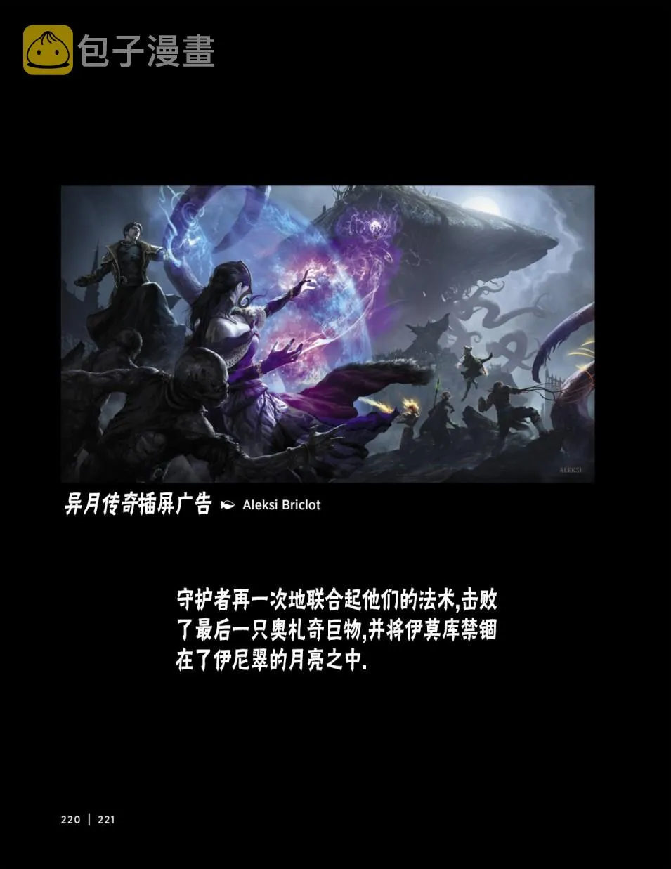 人物介绍下 第104页
