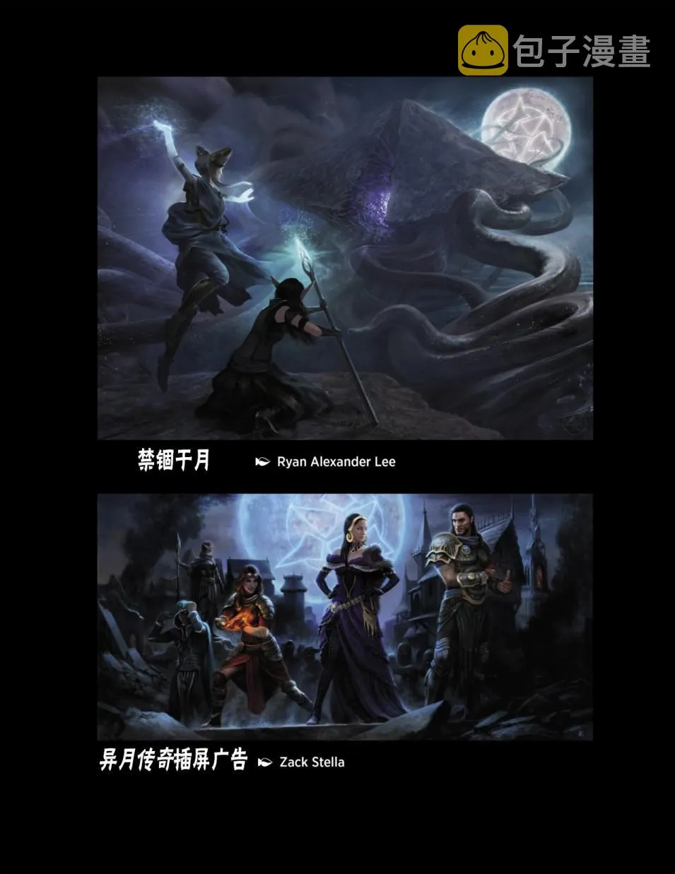人物介绍下 第105页
