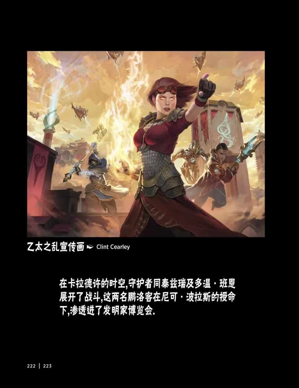 人物介绍下 第106页