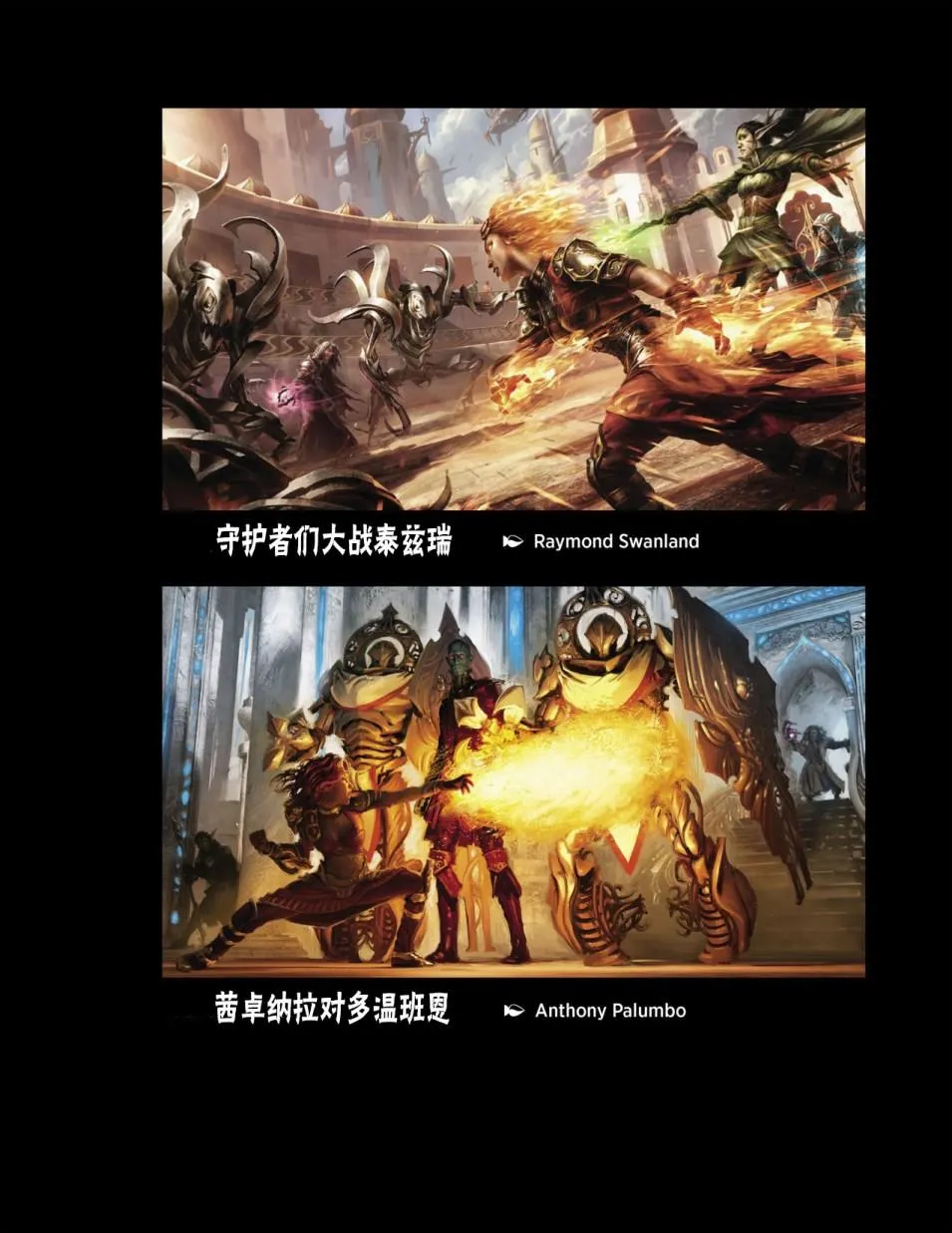 人物介绍下 第107页