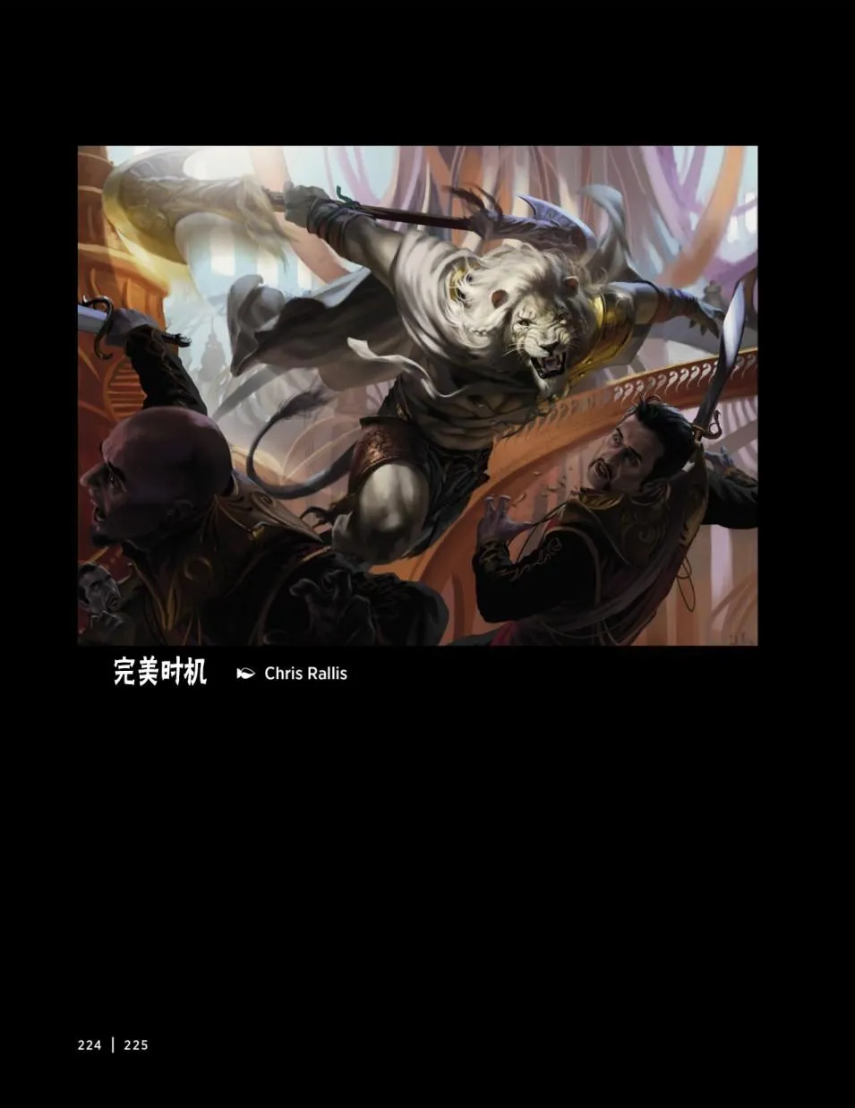 人物介绍下 第108页