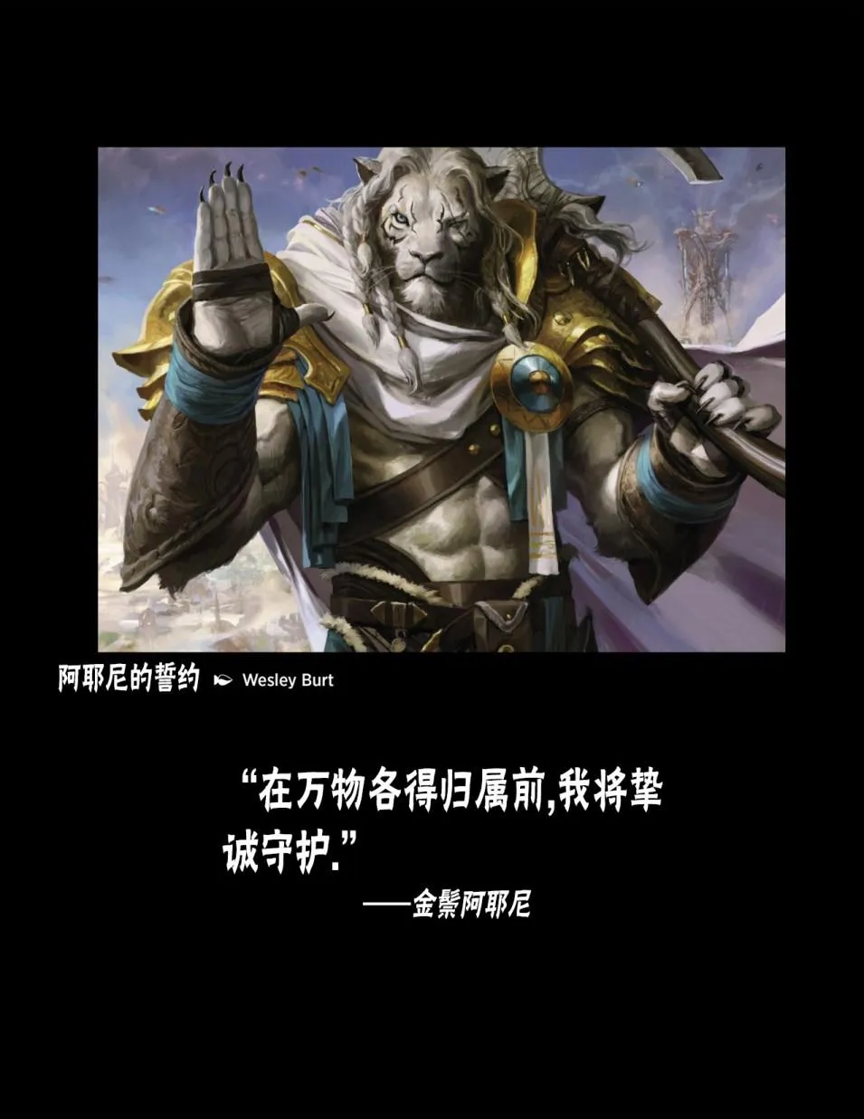 人物介绍下 第109页