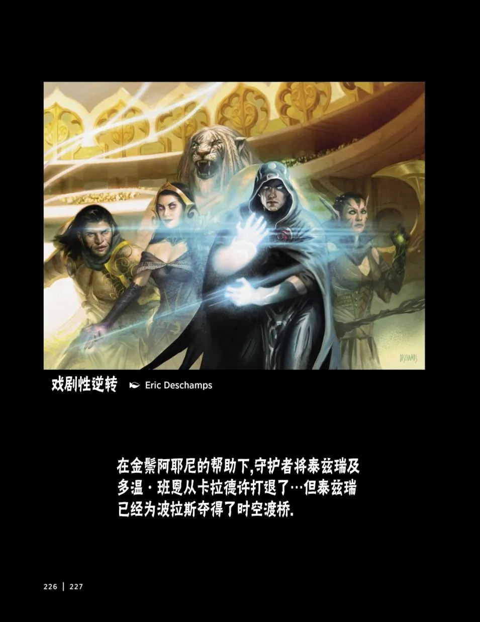 人物介绍下 第110页