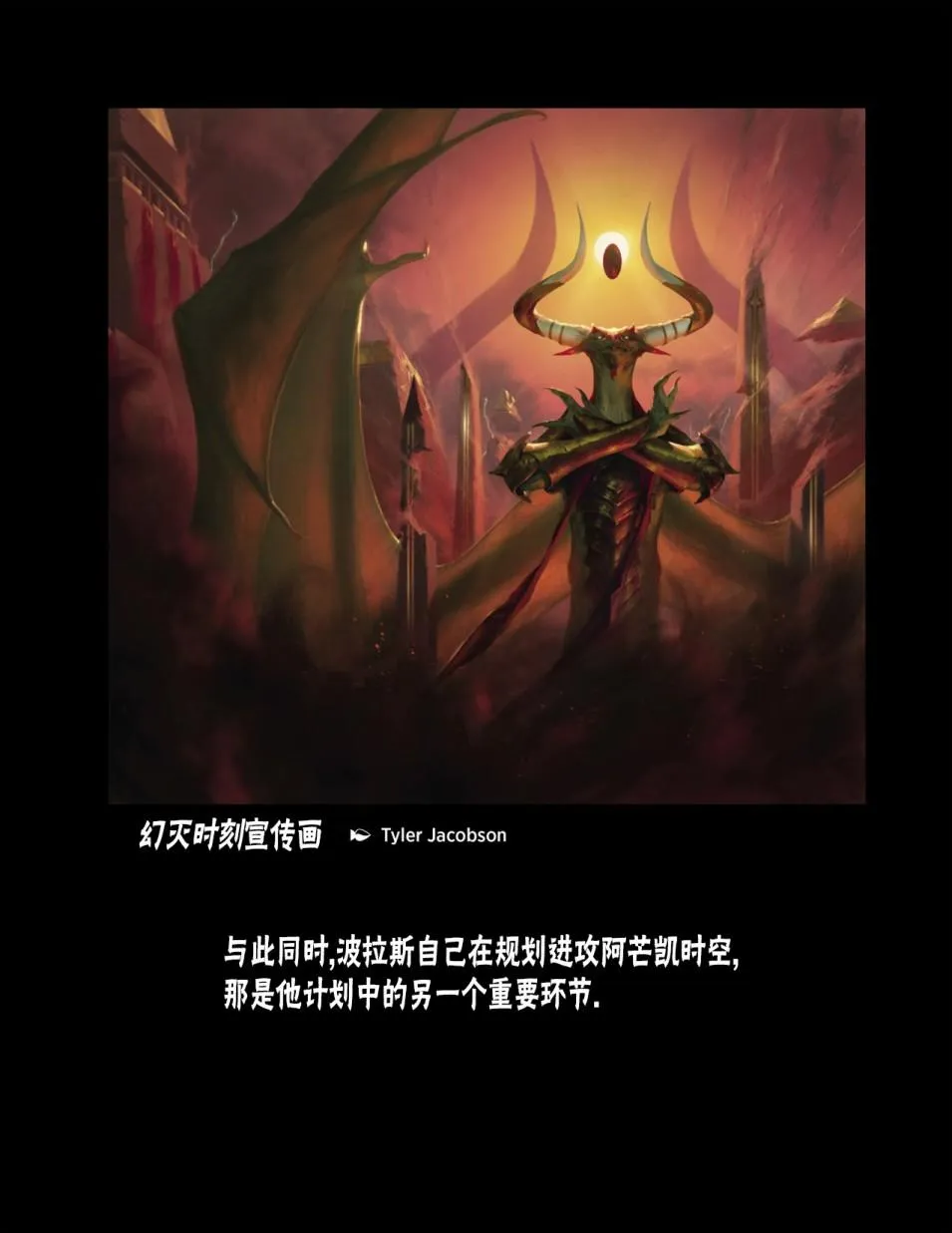 人物介绍下 第111页