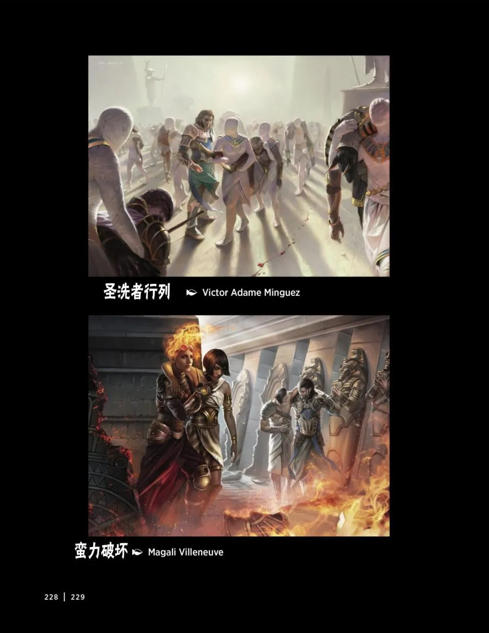 人物介绍下 第112页