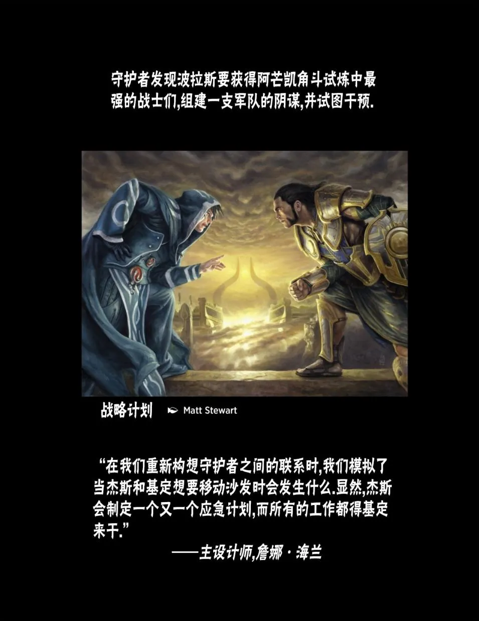 人物介绍下 第113页