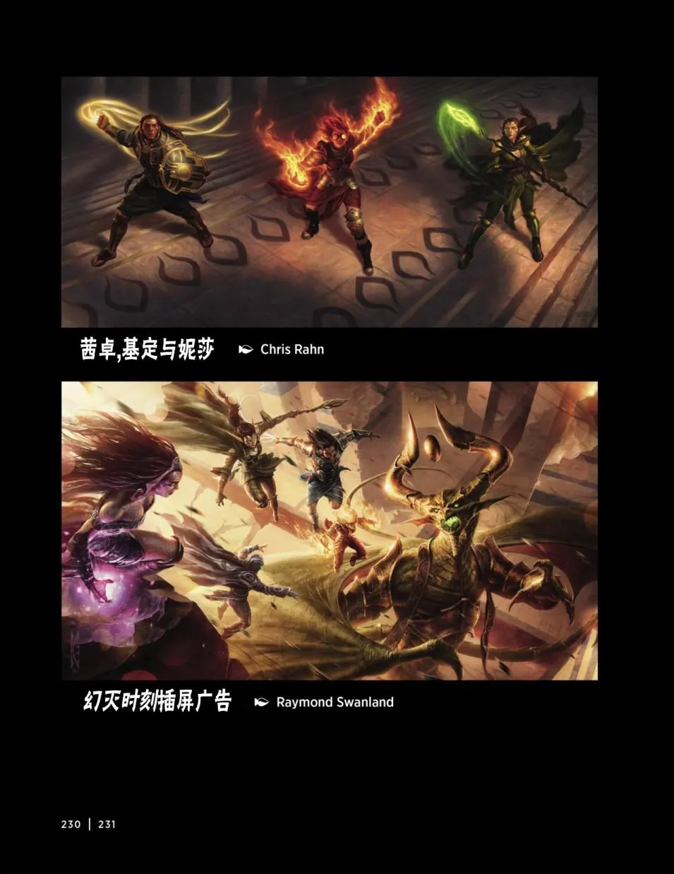 人物介绍下 第114页