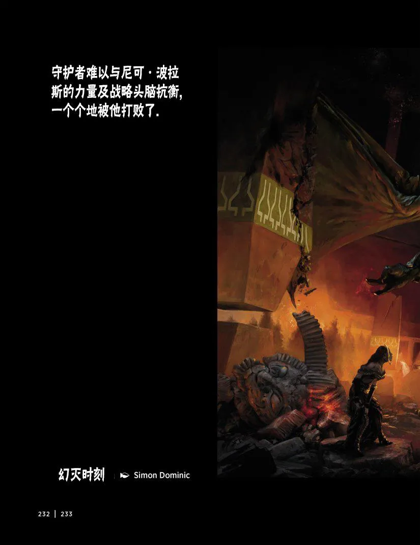 人物介绍下 第116页