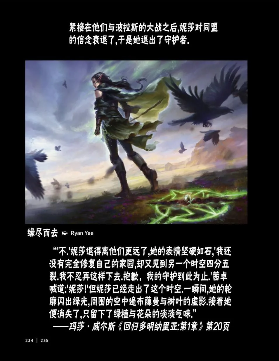 人物介绍下 第118页