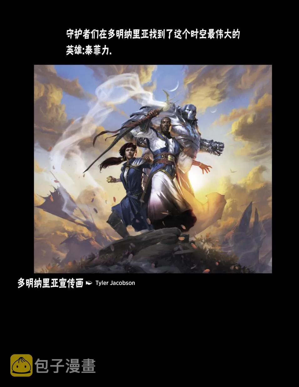 人物介绍下 第119页