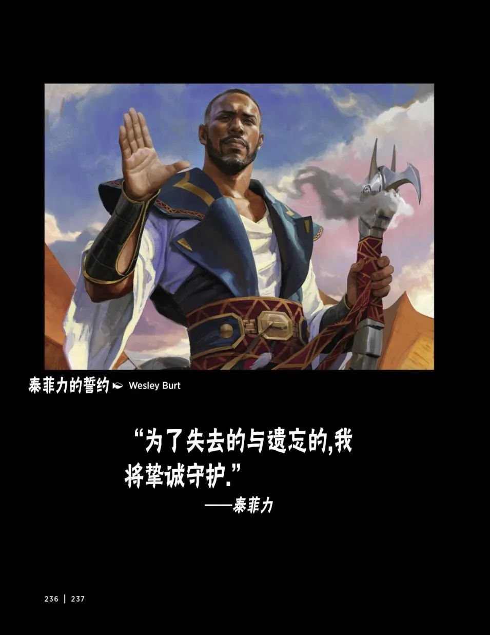 人物介绍下 第120页