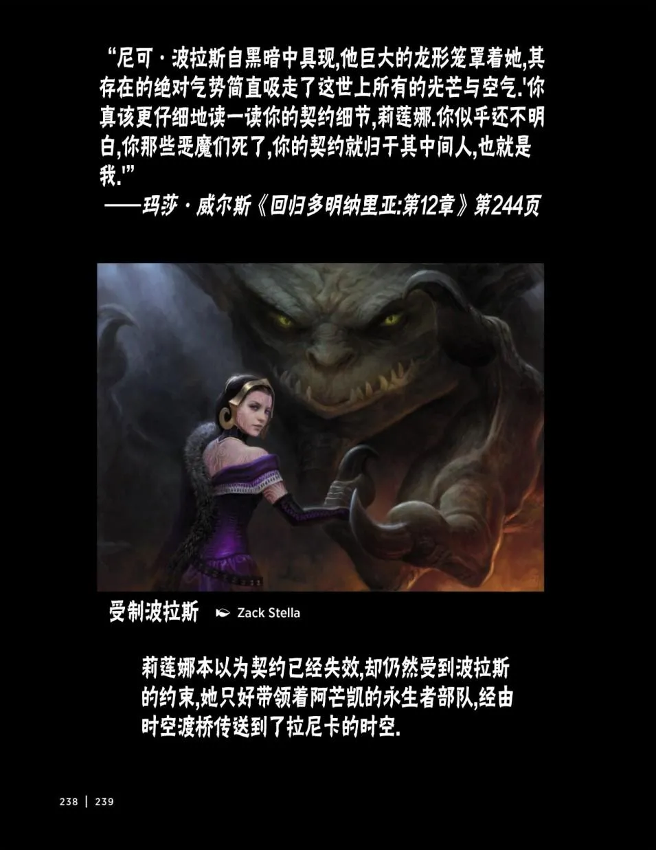 人物介绍下 第122页