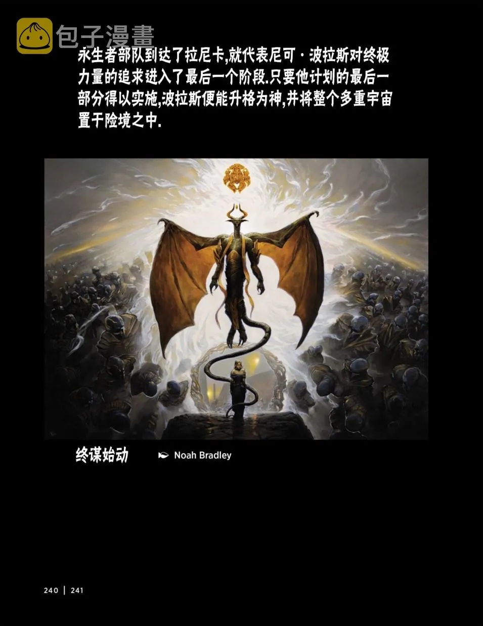 人物介绍下 第124页