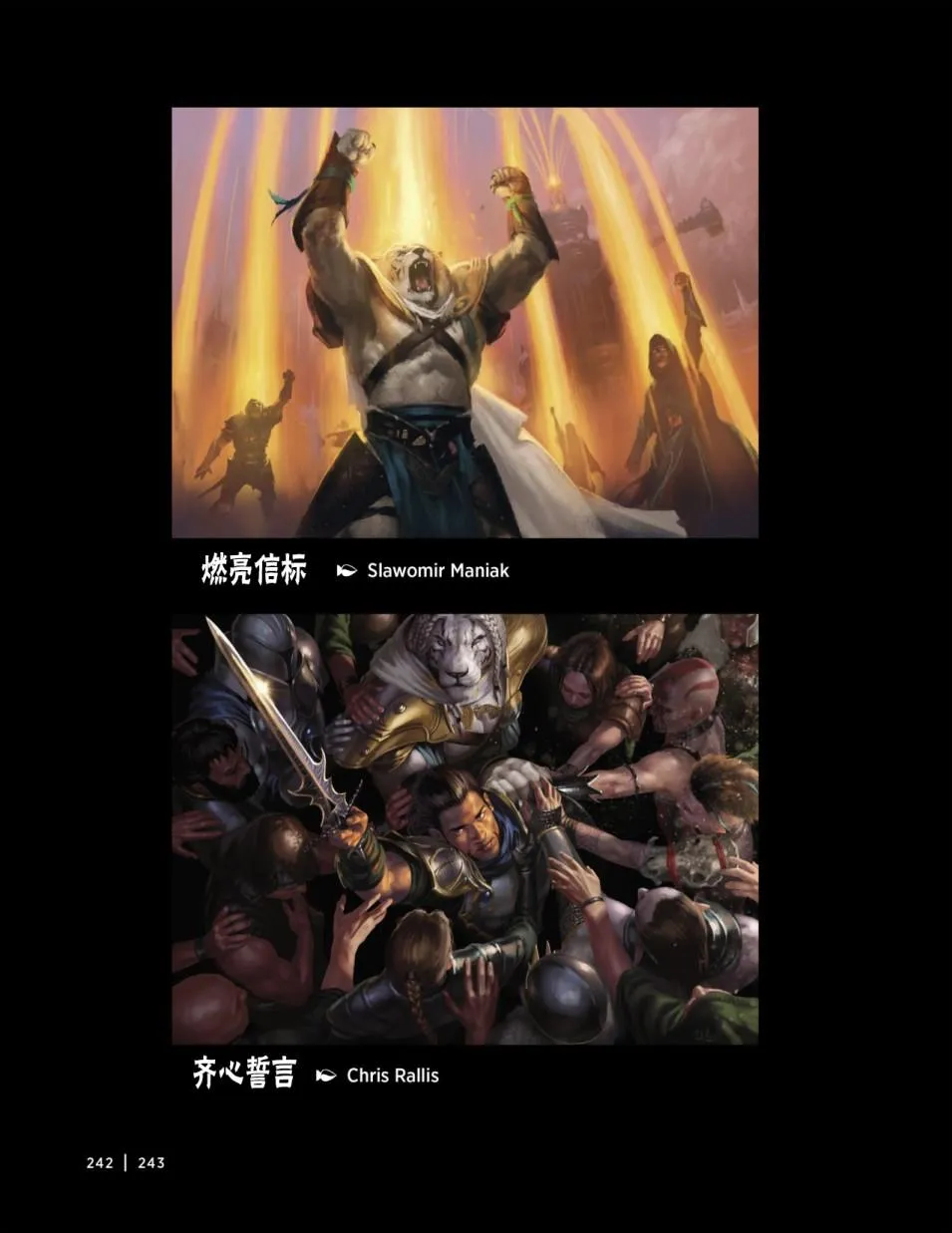 人物介绍下 第126页