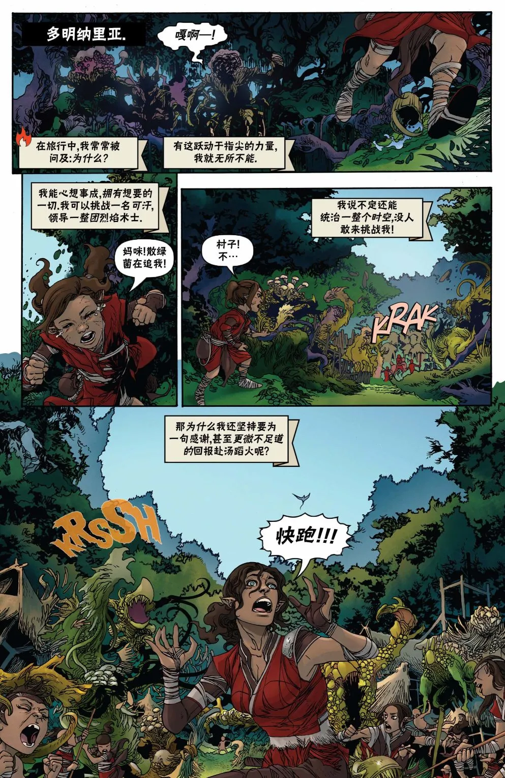 茜卓1 第3页