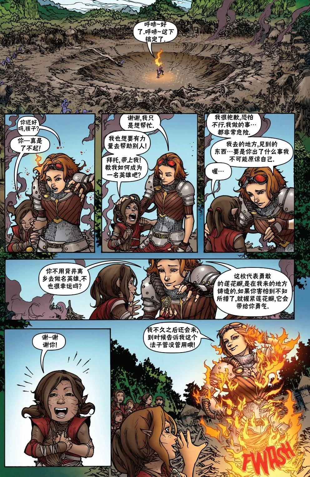 茜卓1 第10页