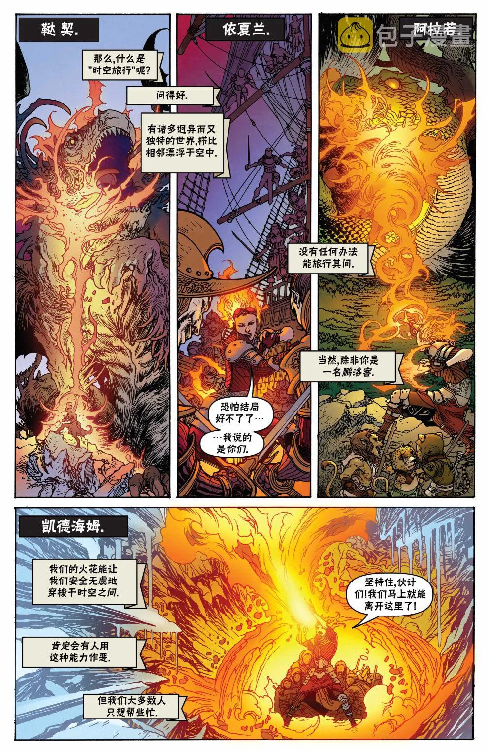茜卓1 第11页
