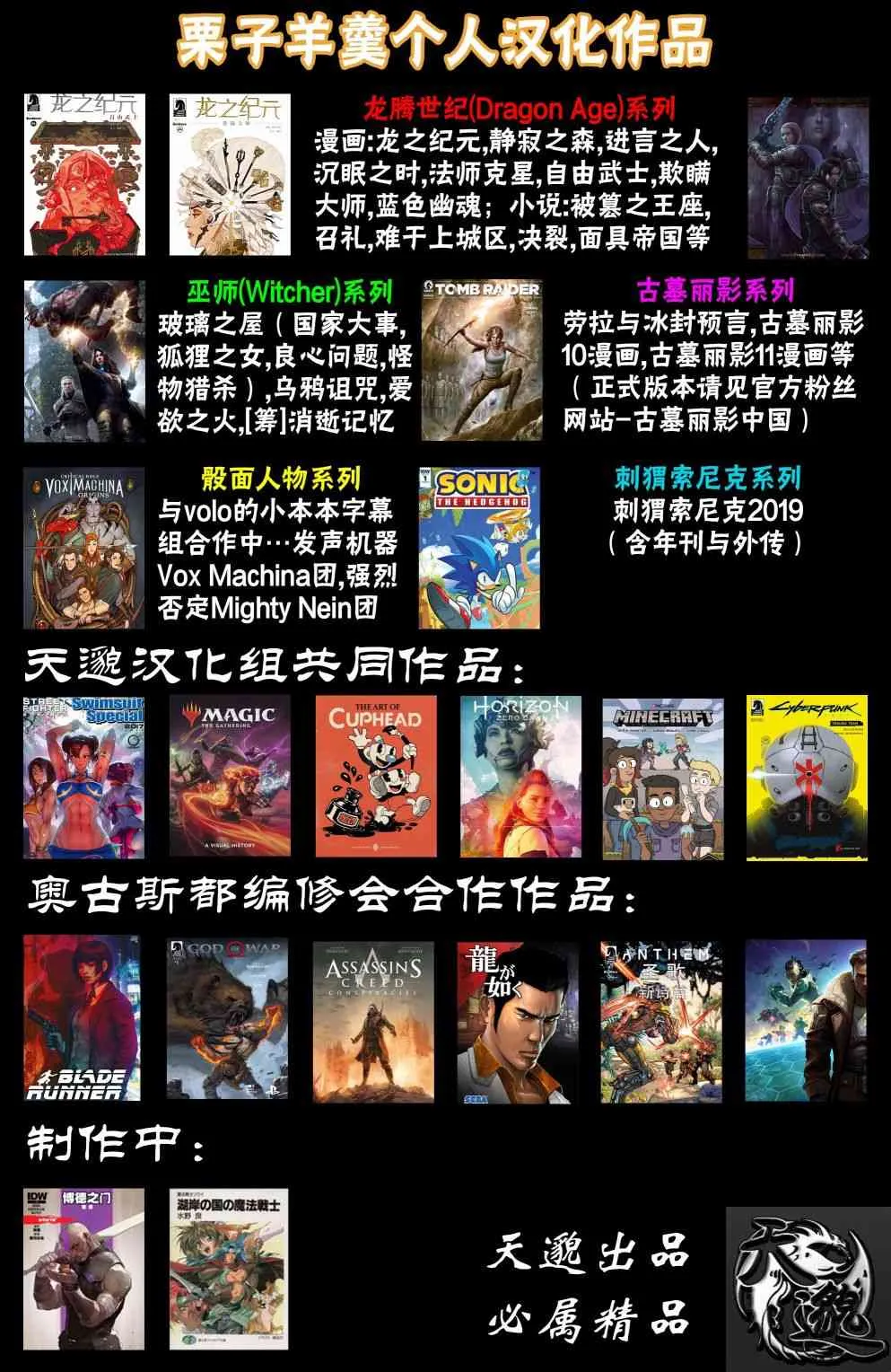 茜卓1 第23页