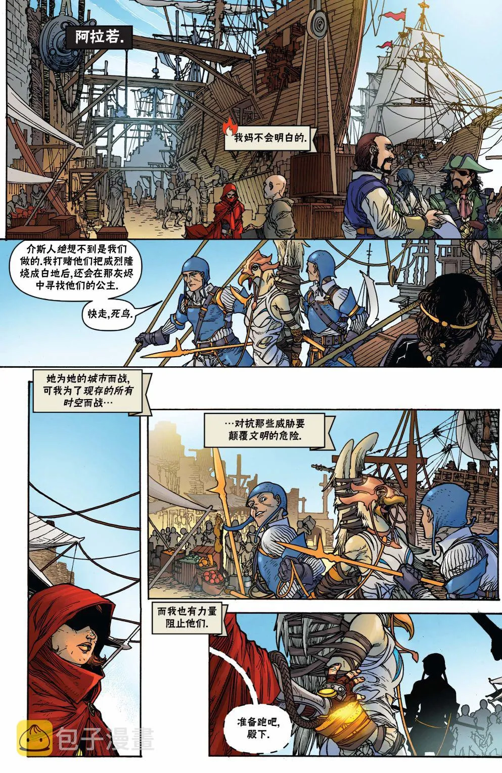 茜卓2 第6页