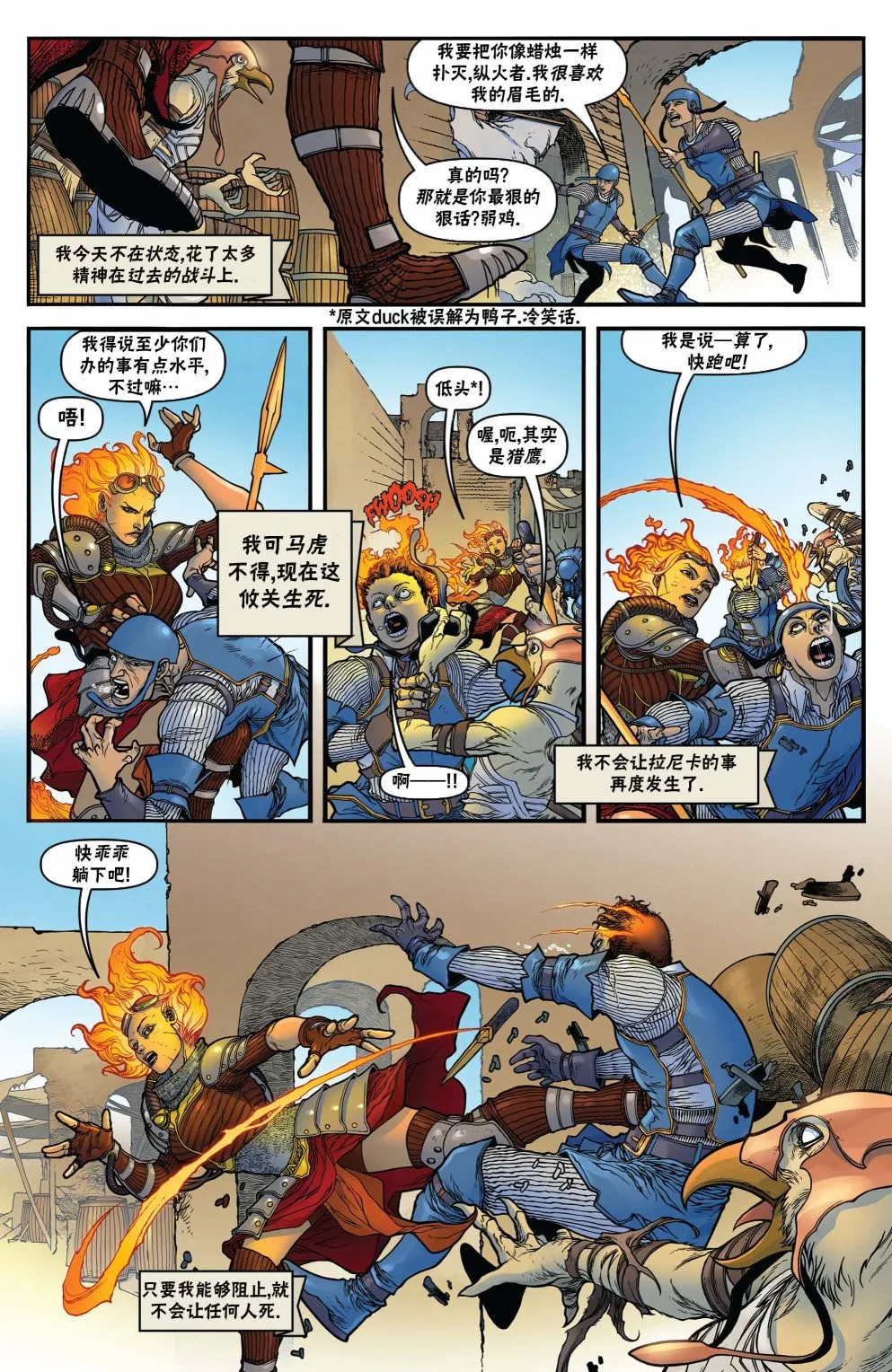 茜卓2 第8页