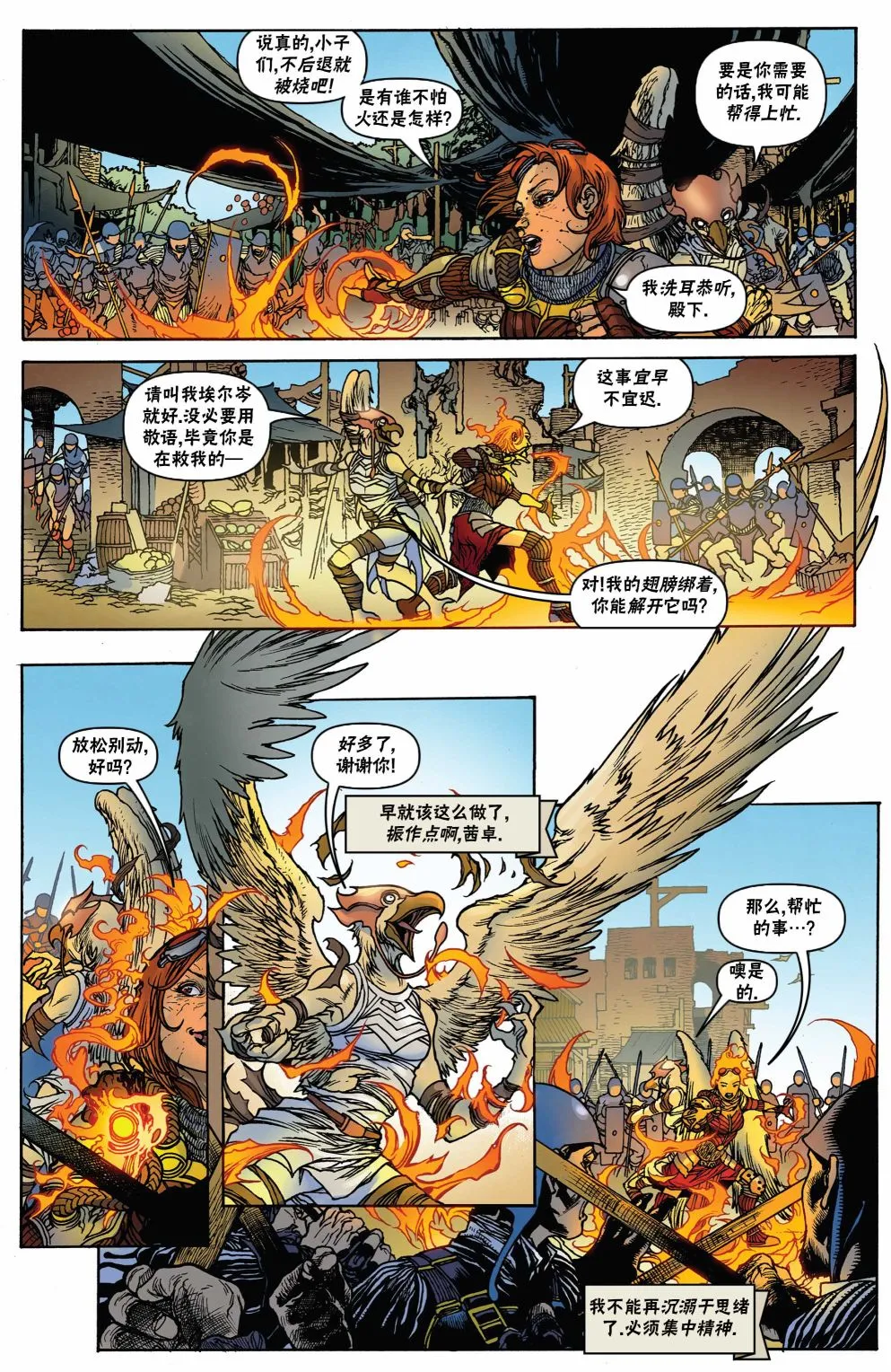 茜卓2 第9页