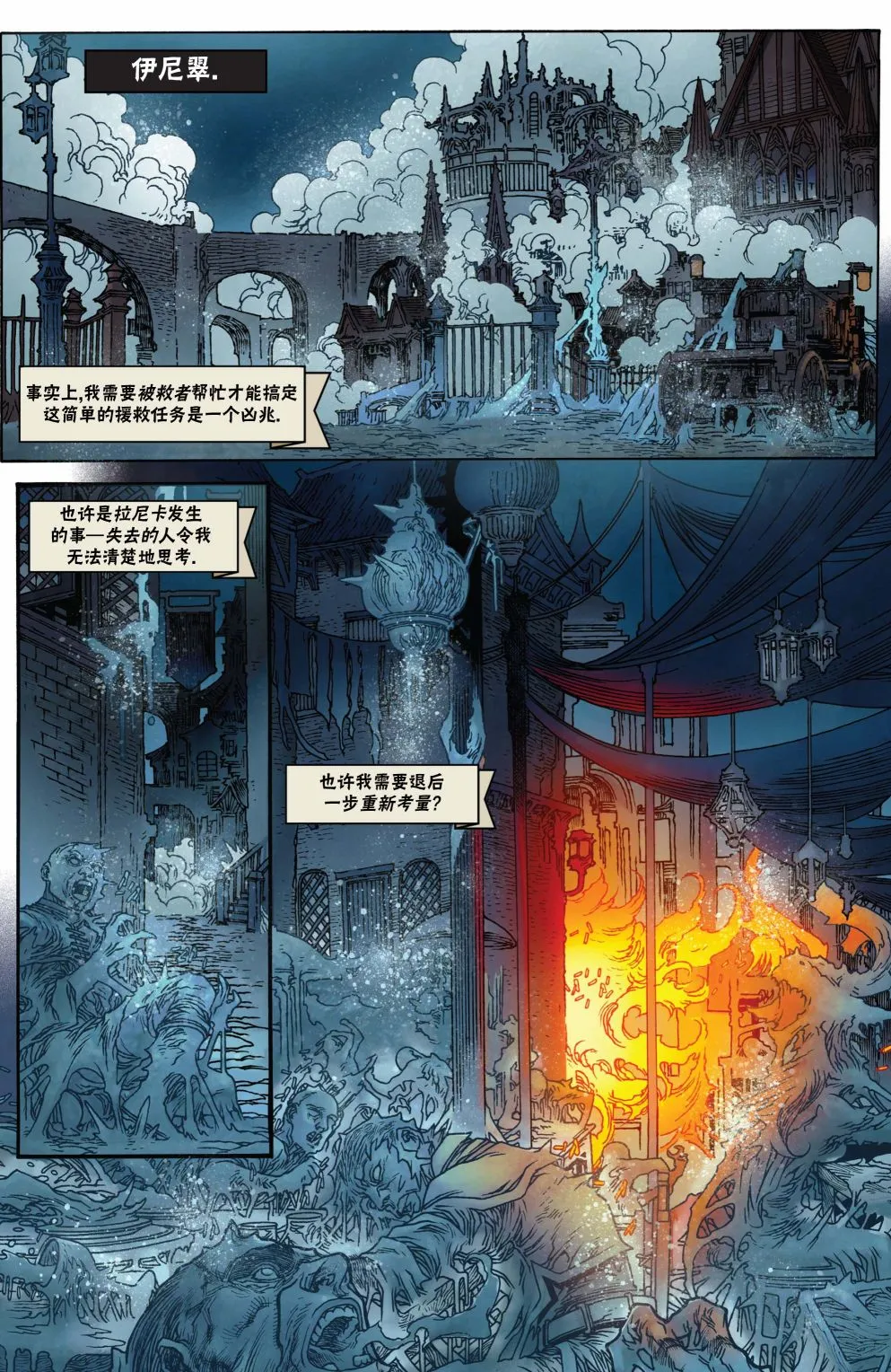 茜卓2 第11页
