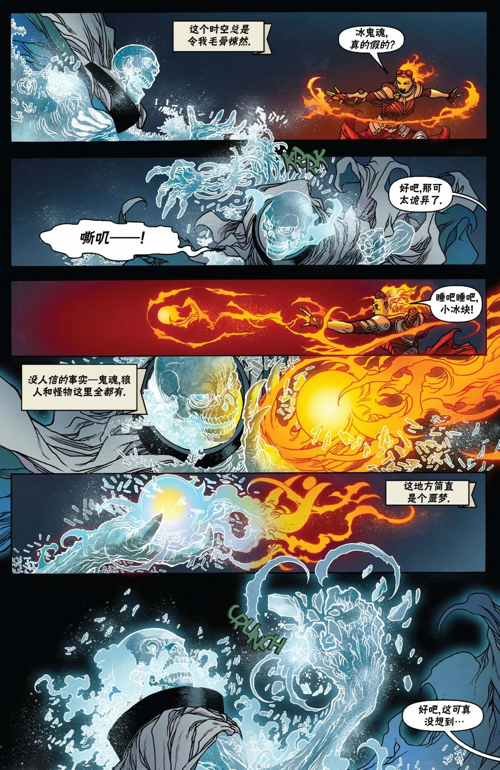 茜卓2 第13页