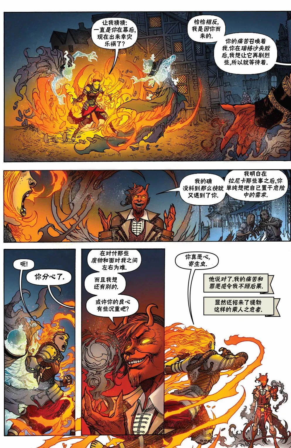 茜卓2 第17页