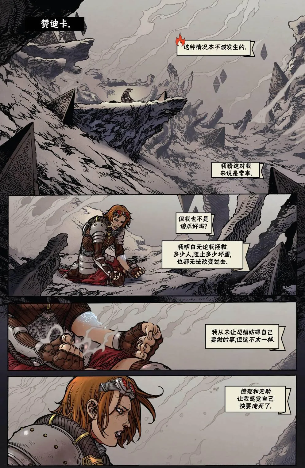 茜卓3 第3页
